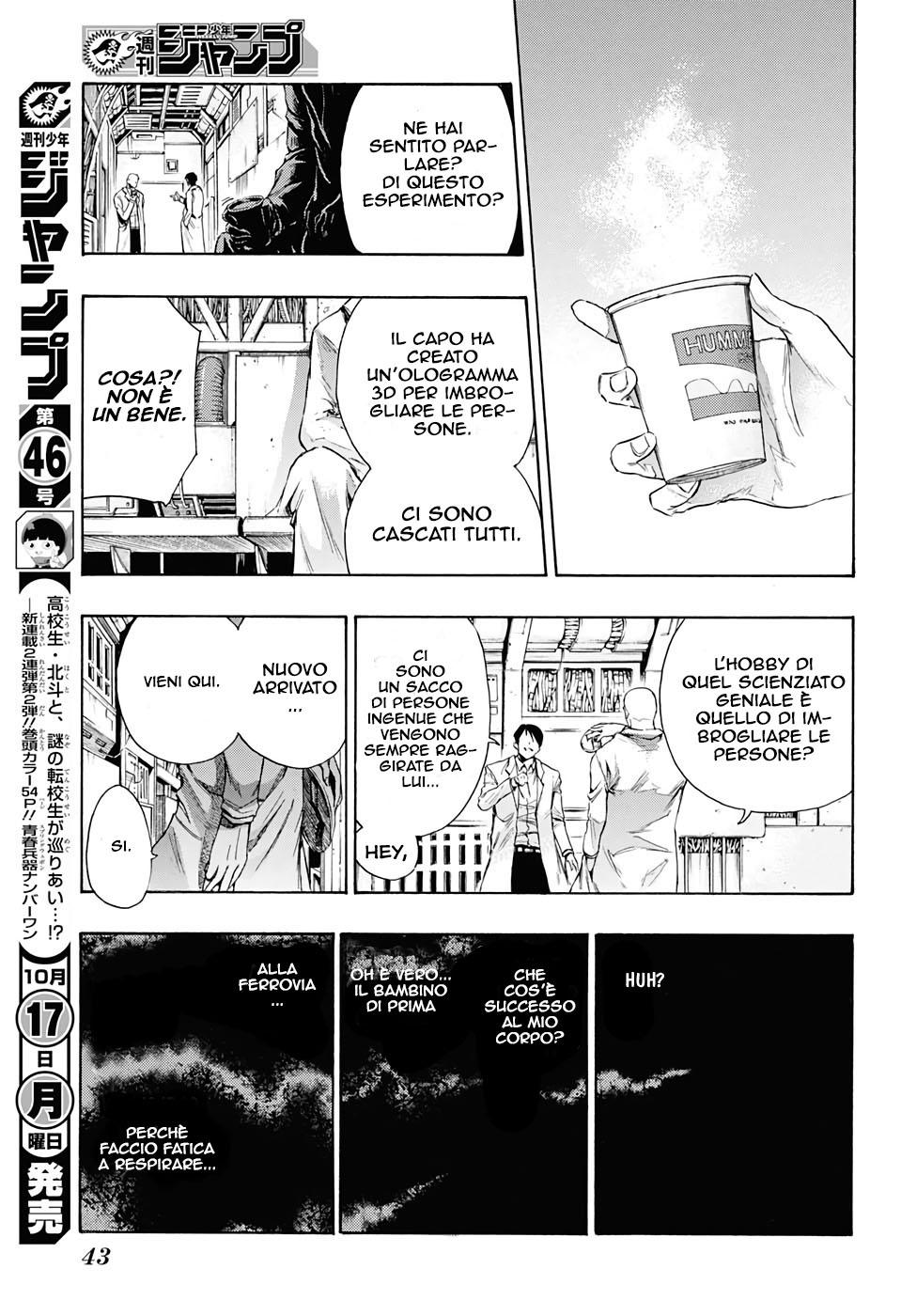 Read Amalgam of Distortion IT Manga Online