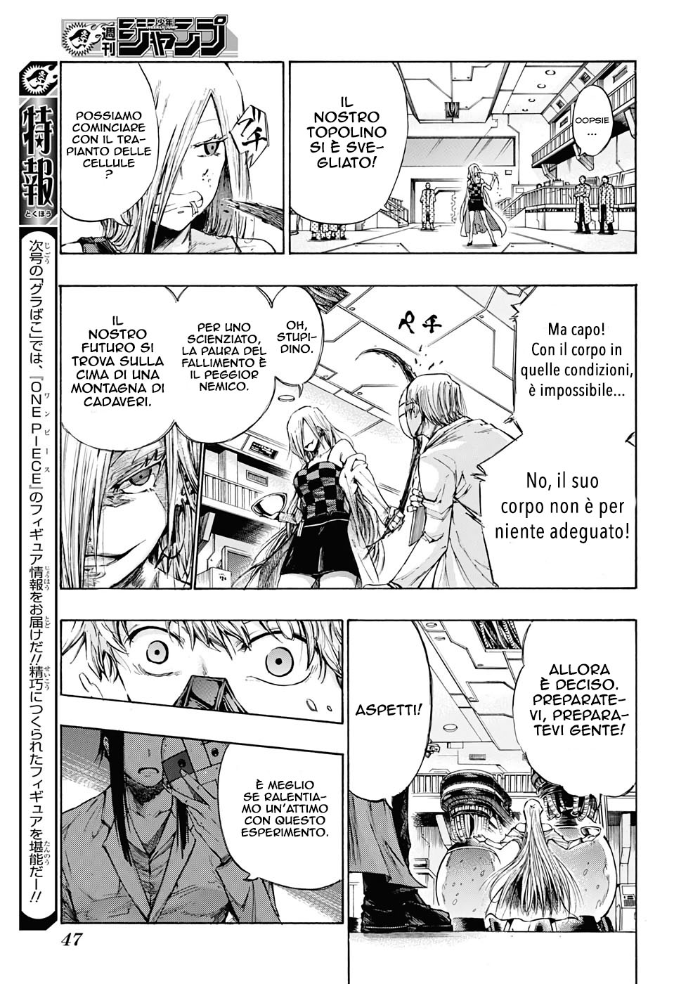 Read Amalgam of Distortion IT Manga Online