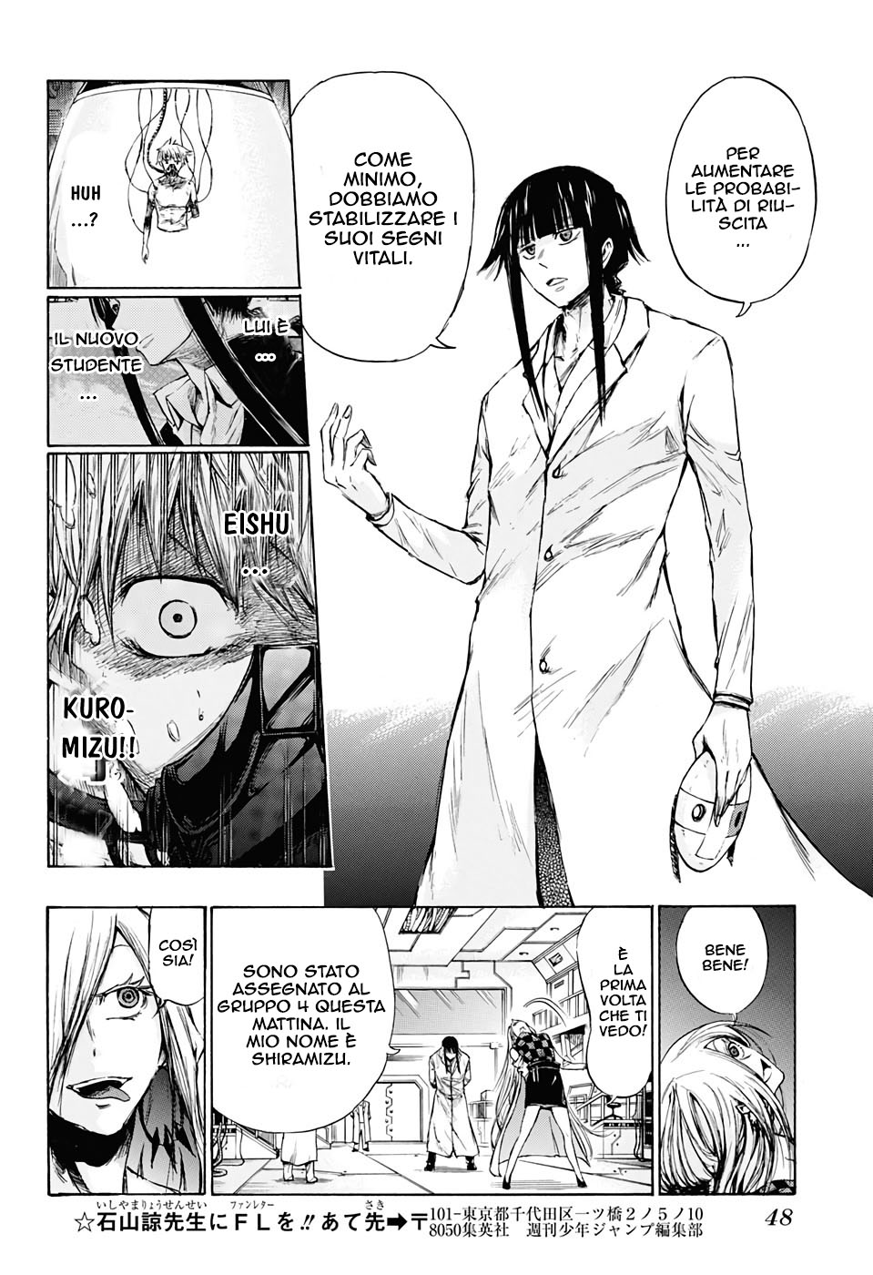 Read Amalgam of Distortion IT Manga Online