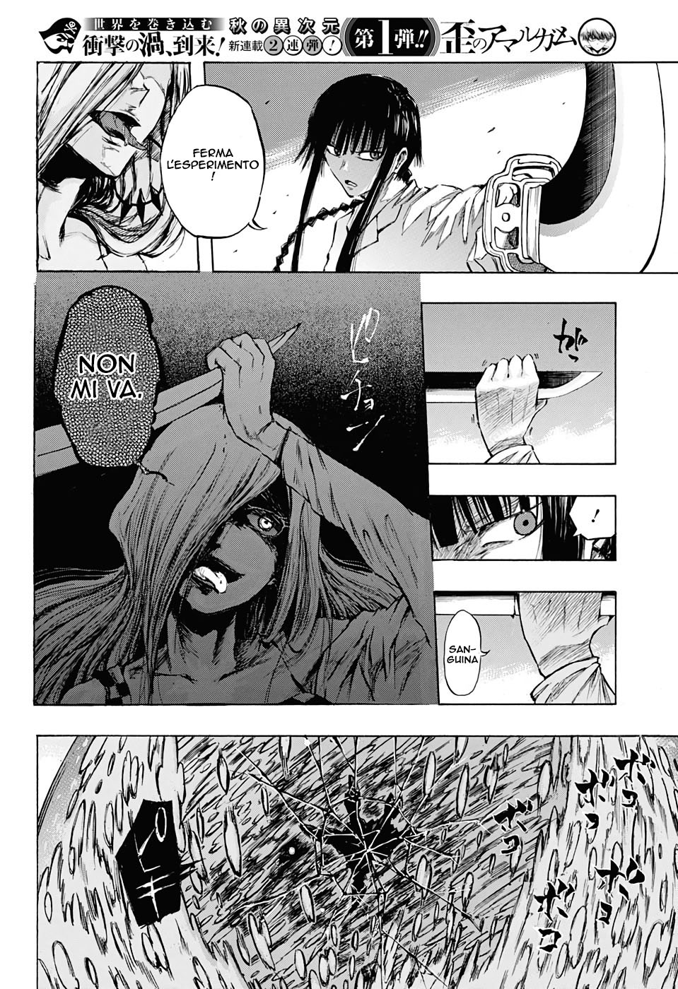 Read Amalgam of Distortion IT Manga Online