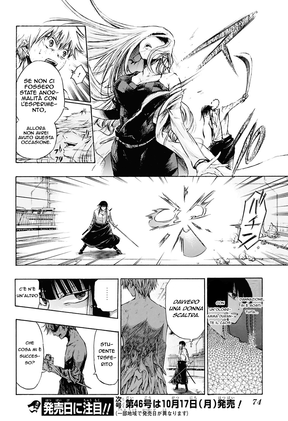 Read Amalgam of Distortion IT Manga Online
