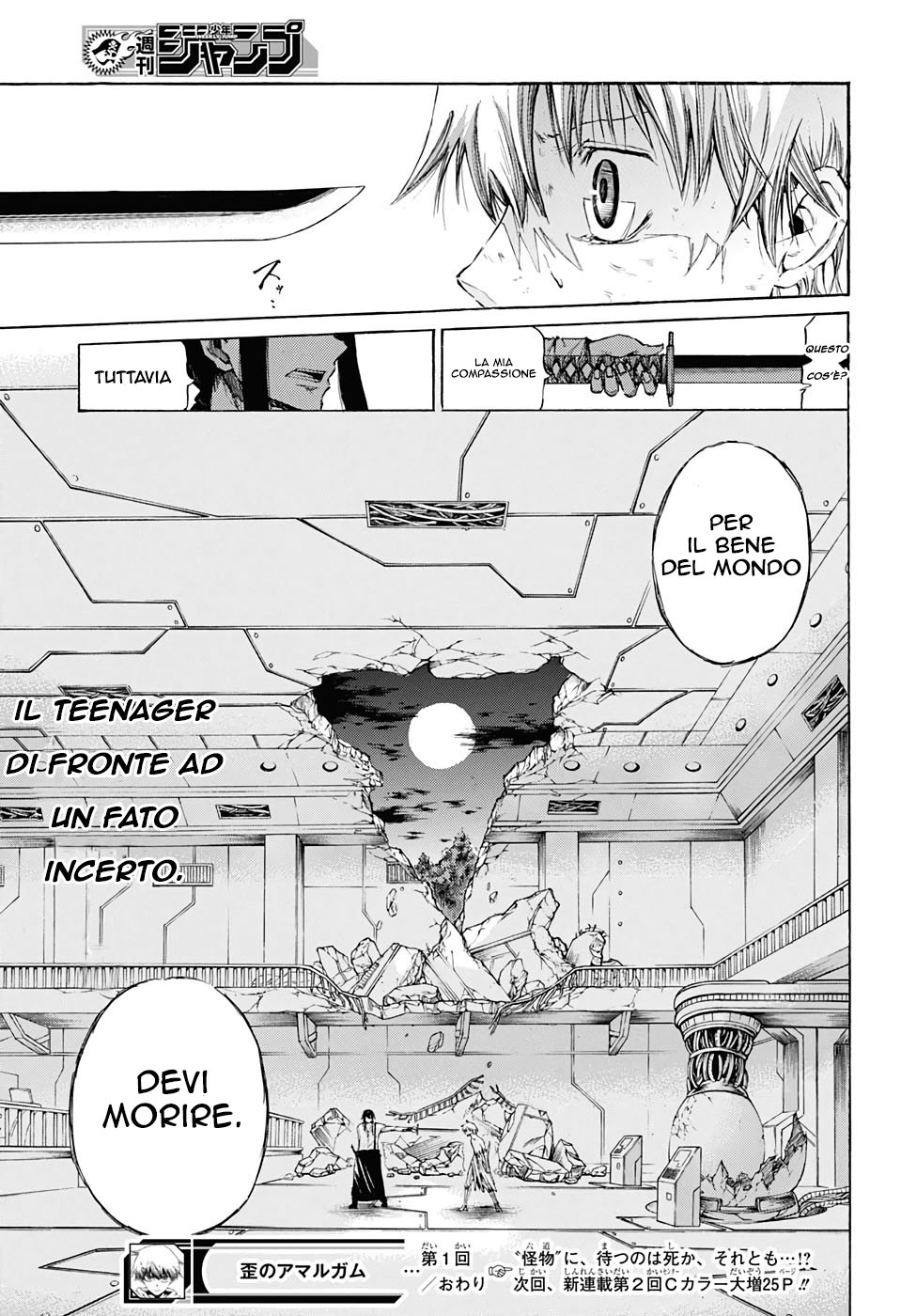 Read Amalgam of Distortion IT Manga Online