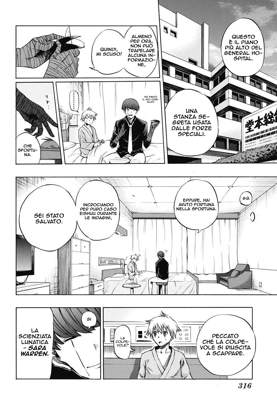 Read Amalgam of Distortion IT Manga Online