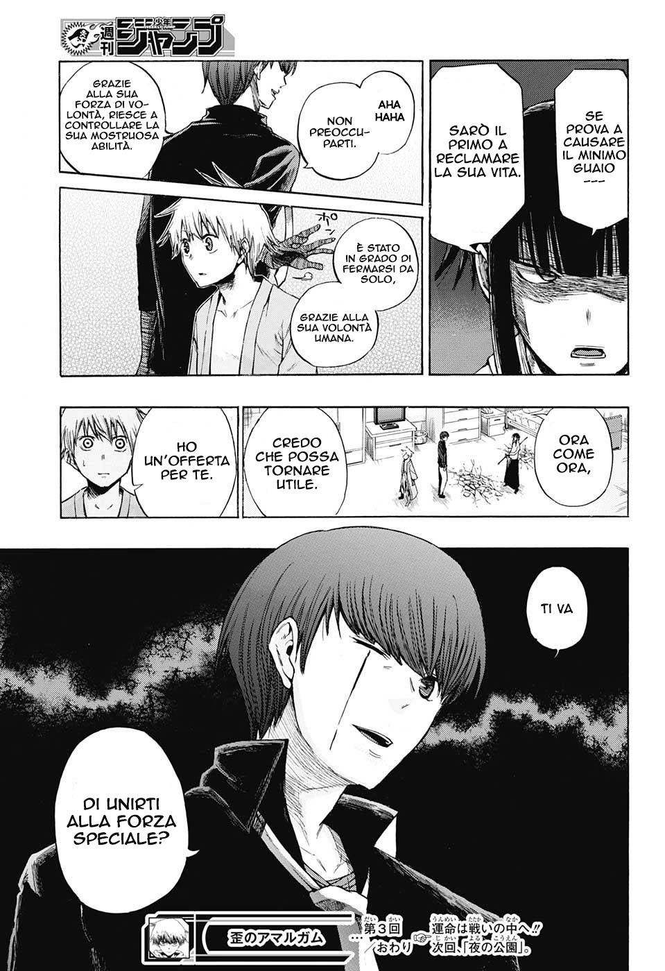 Read Amalgam of Distortion IT Manga Online