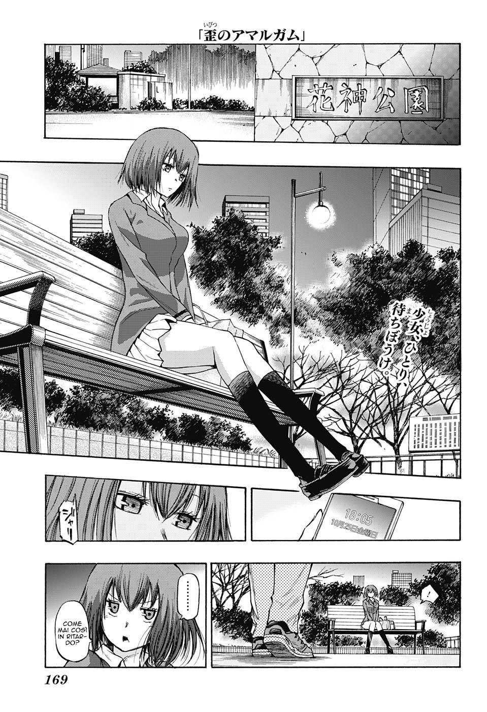Read Amalgam of Distortion IT Manga Online