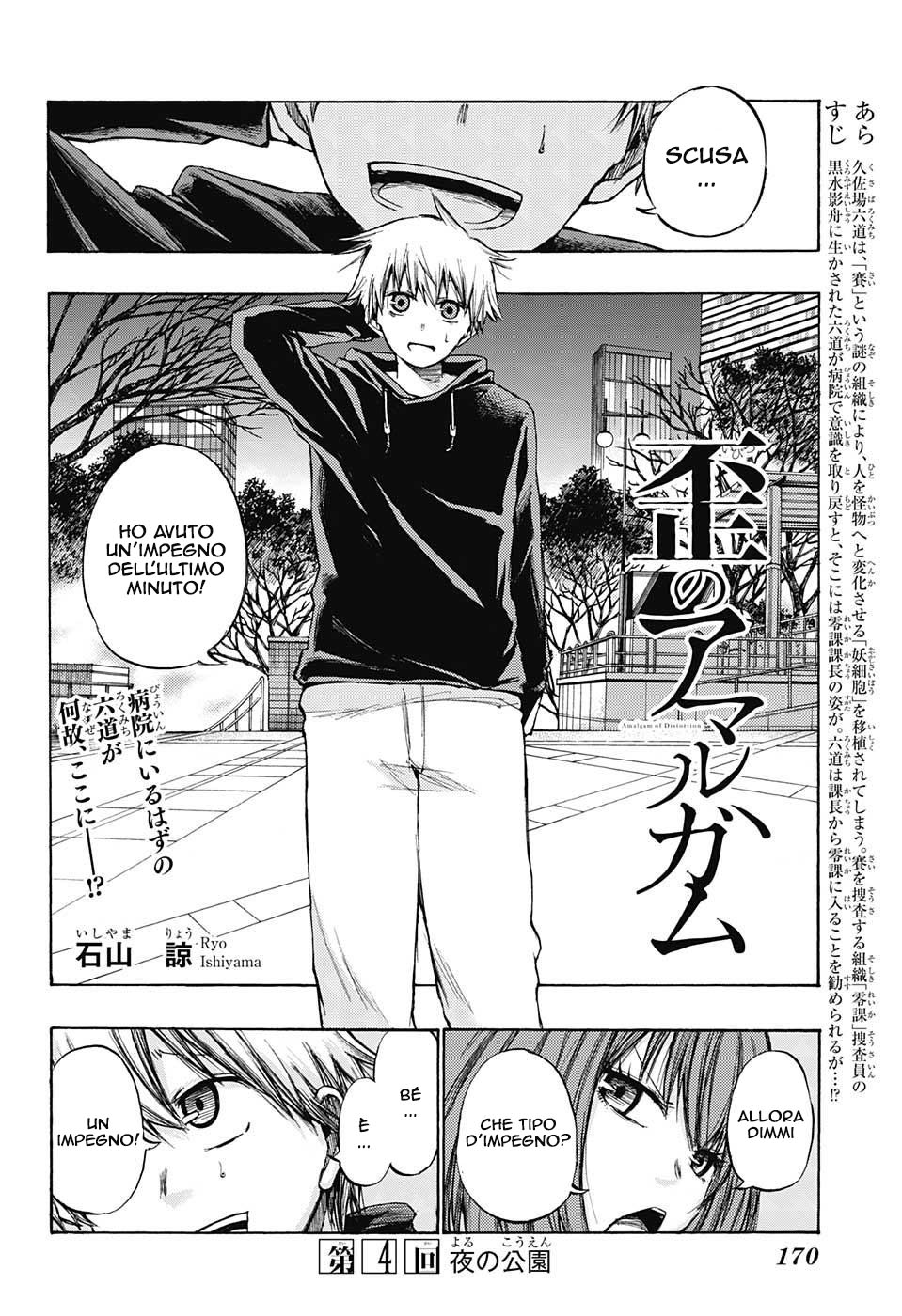 Read Amalgam of Distortion IT Manga Online