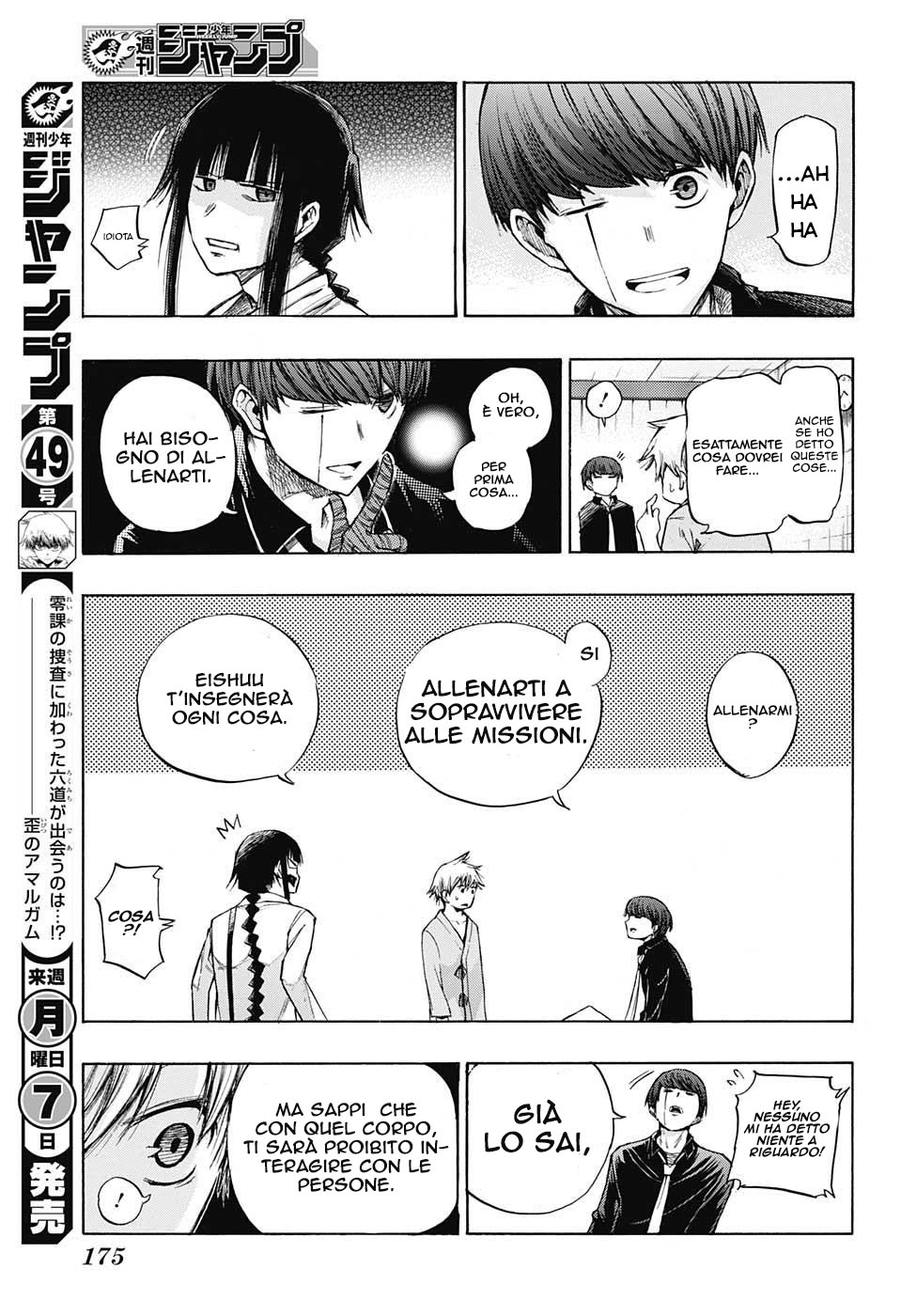 Read Amalgam of Distortion IT Manga Online