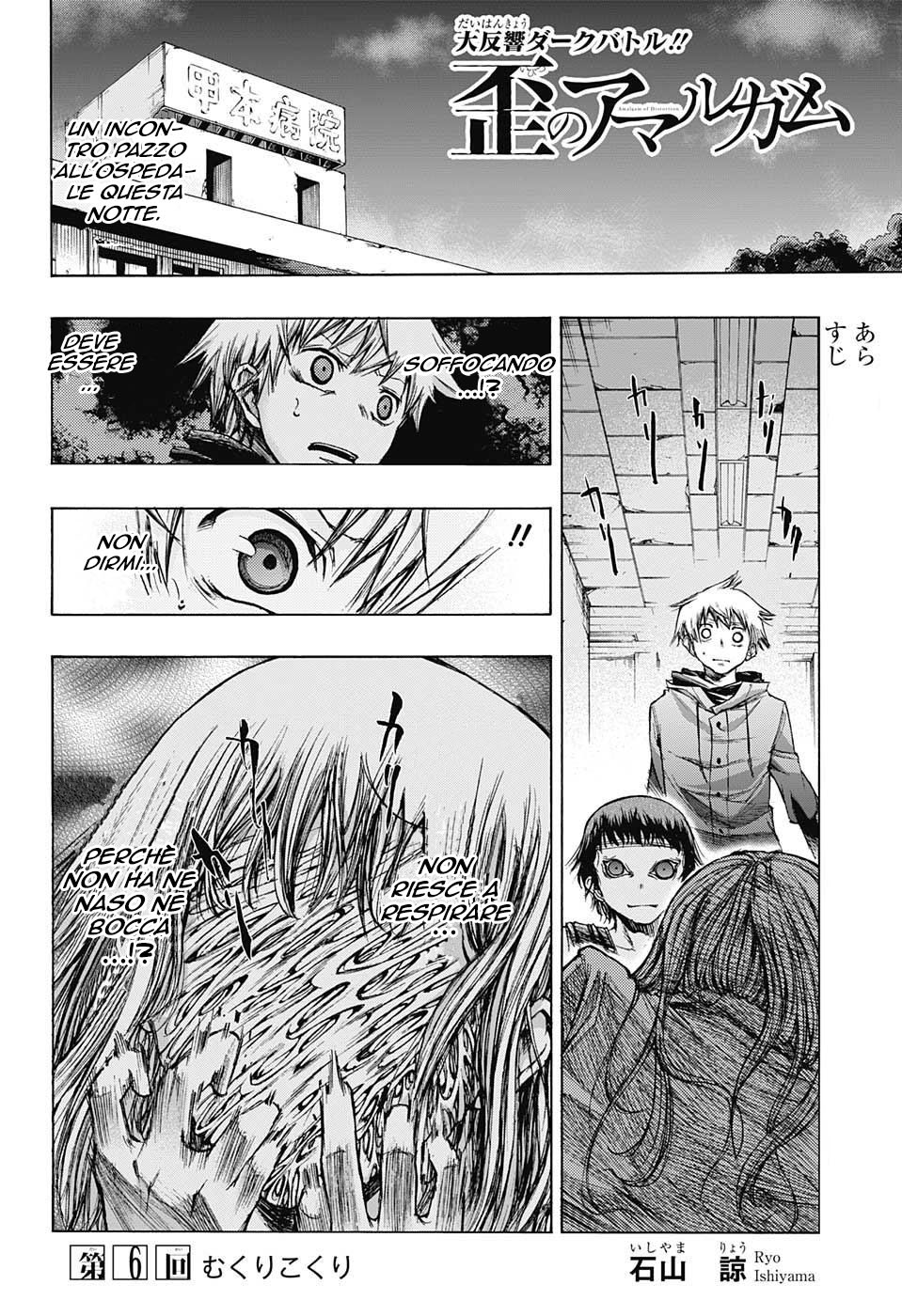 Read Amalgam of Distortion IT Manga Online
