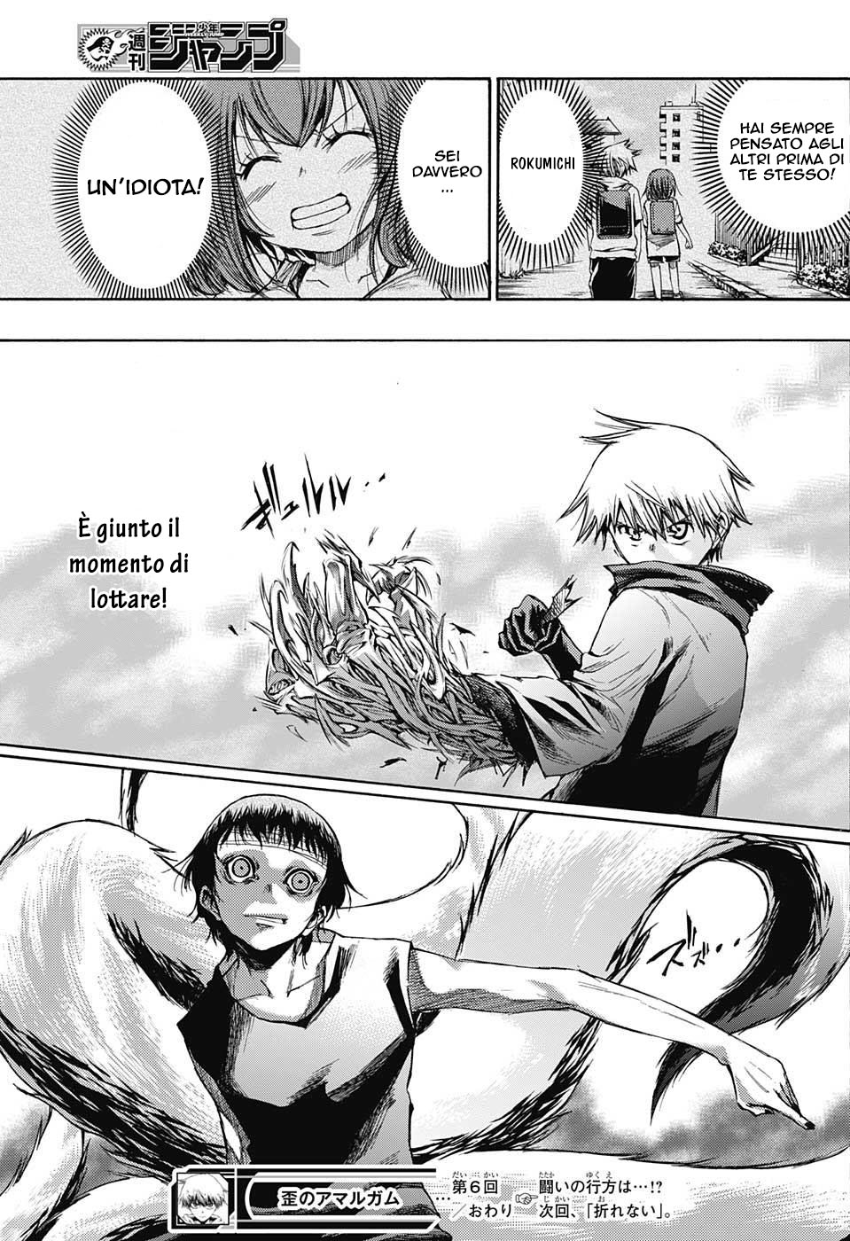 Read Amalgam of Distortion IT Manga Online