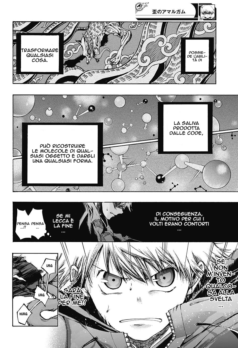Read Amalgam of Distortion IT Manga Online