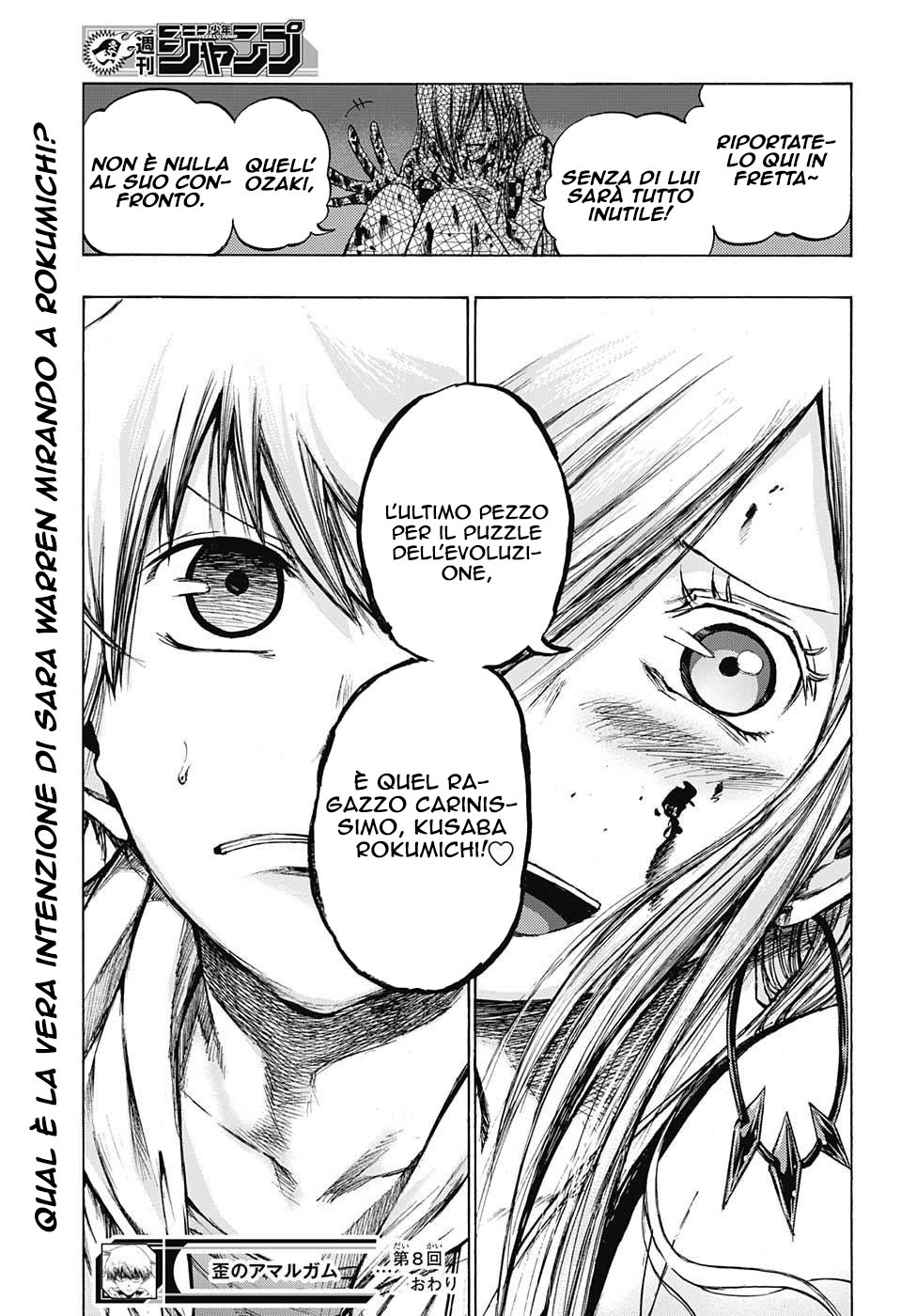 Read Amalgam of Distortion IT Manga Online