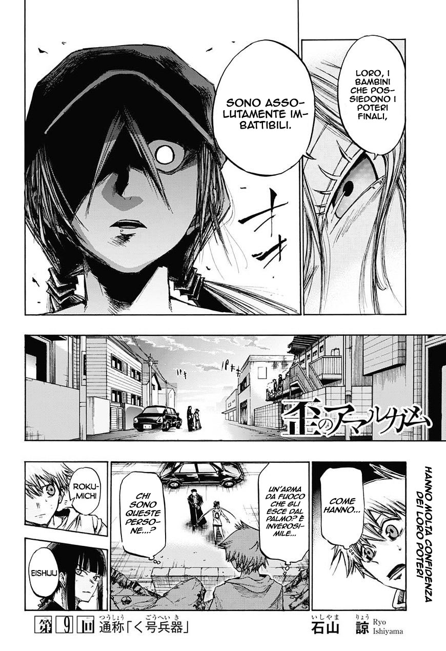 Read Amalgam of Distortion IT Manga Online