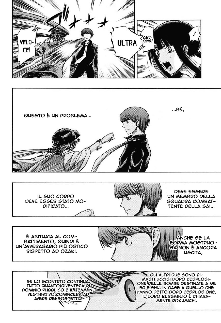 Read Amalgam of Distortion IT Manga Online