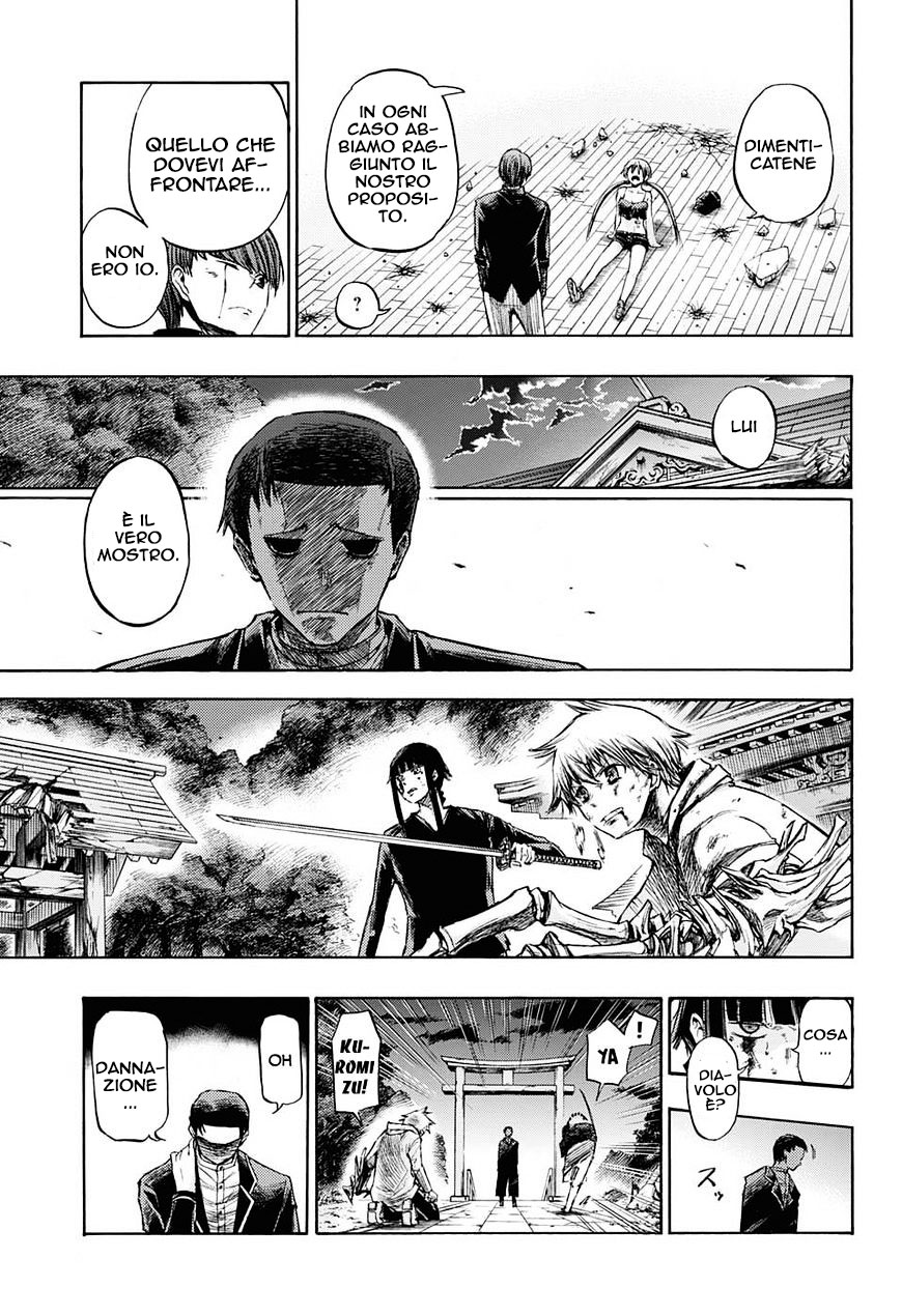 Read Amalgam of Distortion IT Manga Online