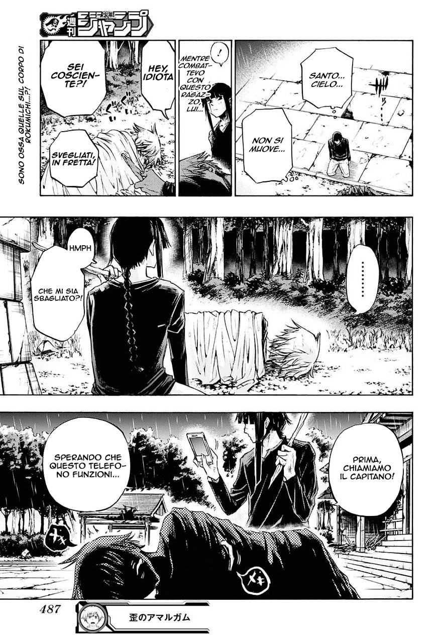Read Amalgam of Distortion IT Manga Online