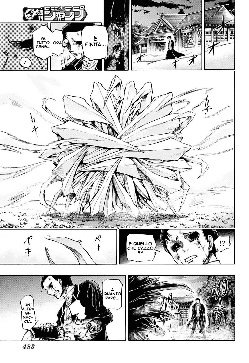 Read Amalgam of Distortion IT Manga Online