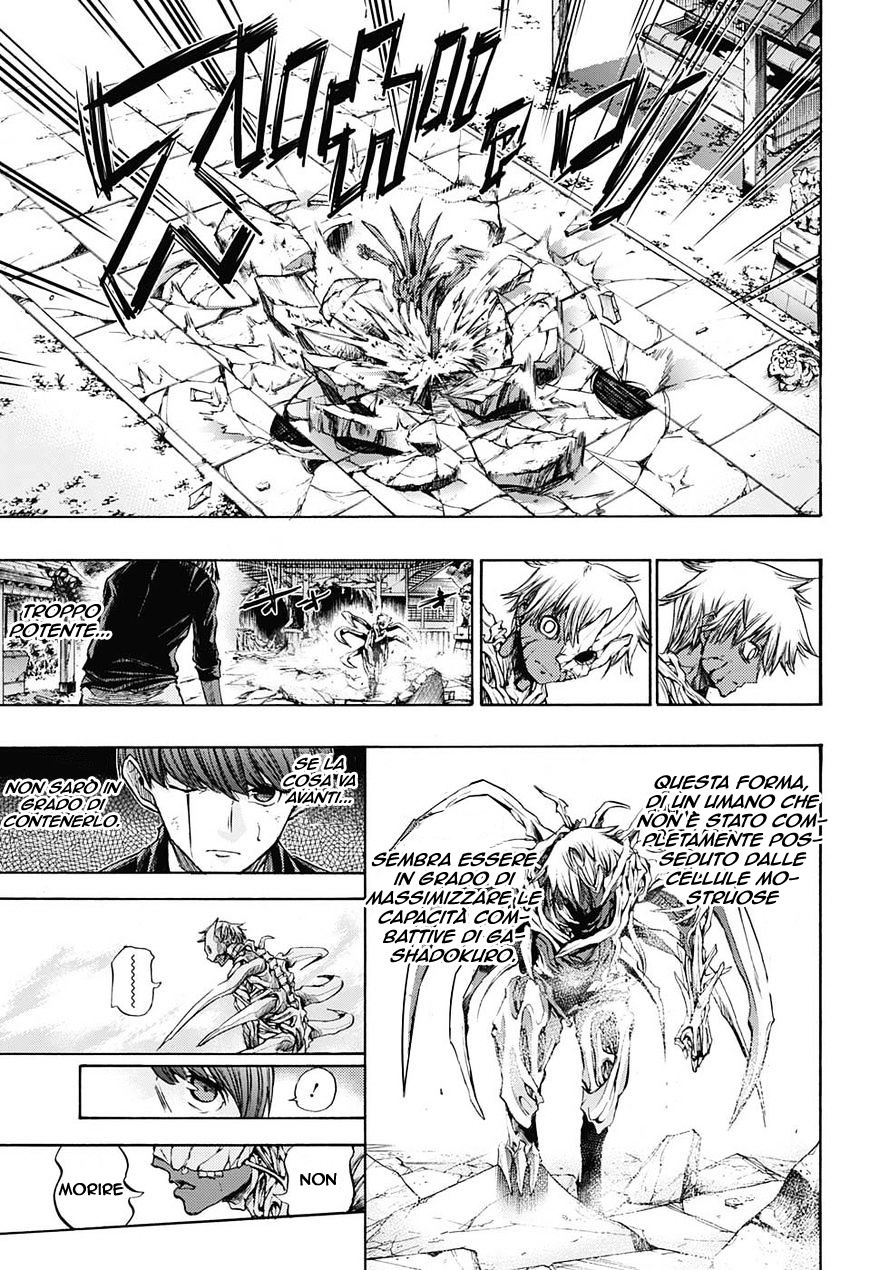 Read Amalgam of Distortion IT Manga Online
