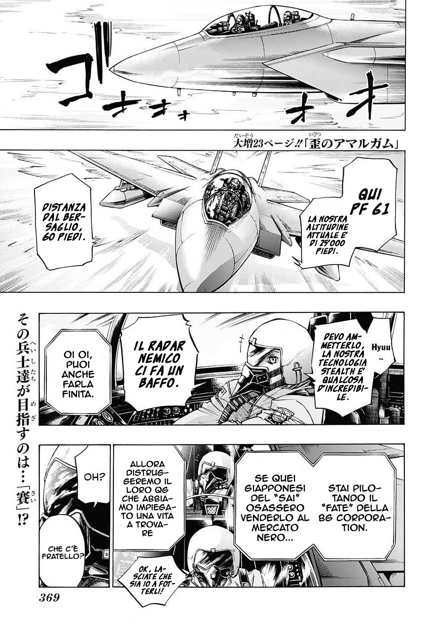 Read Amalgam of Distortion IT Manga Online