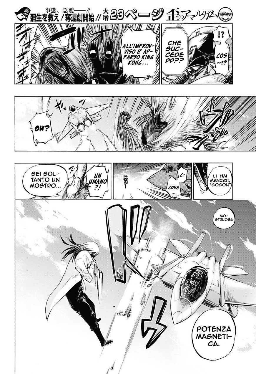 Read Amalgam of Distortion IT Manga Online