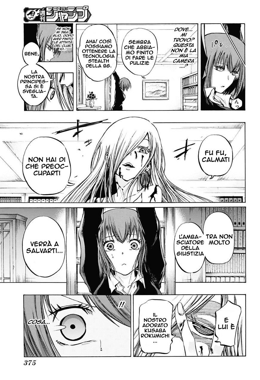 Read Amalgam of Distortion IT Manga Online