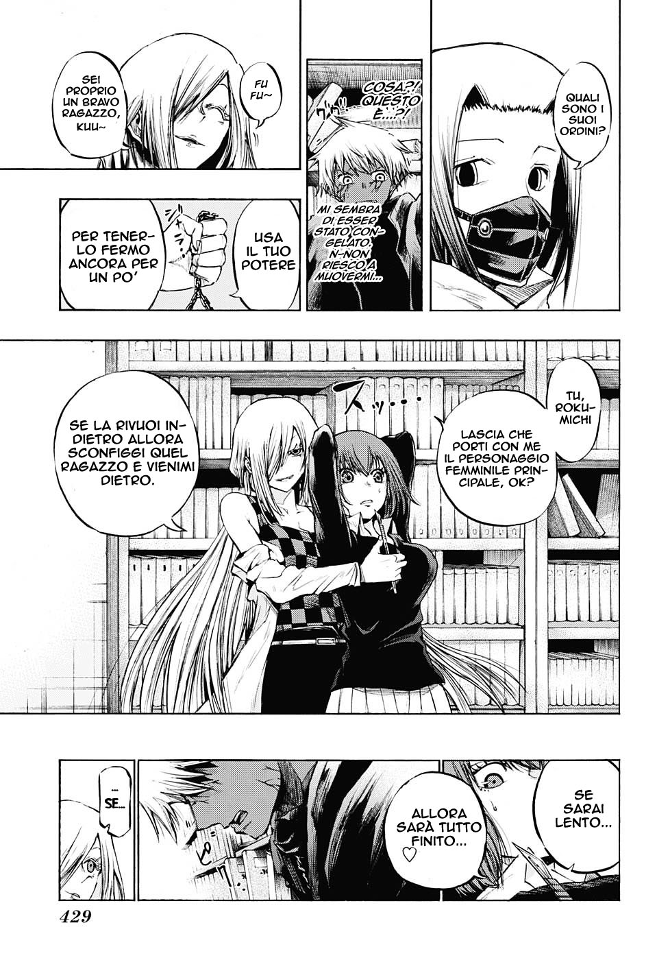 Read Amalgam of Distortion IT Manga Online