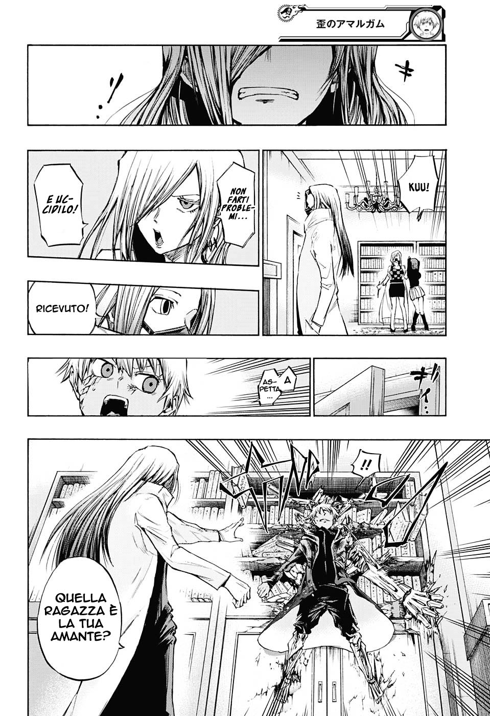 Read Amalgam of Distortion IT Manga Online