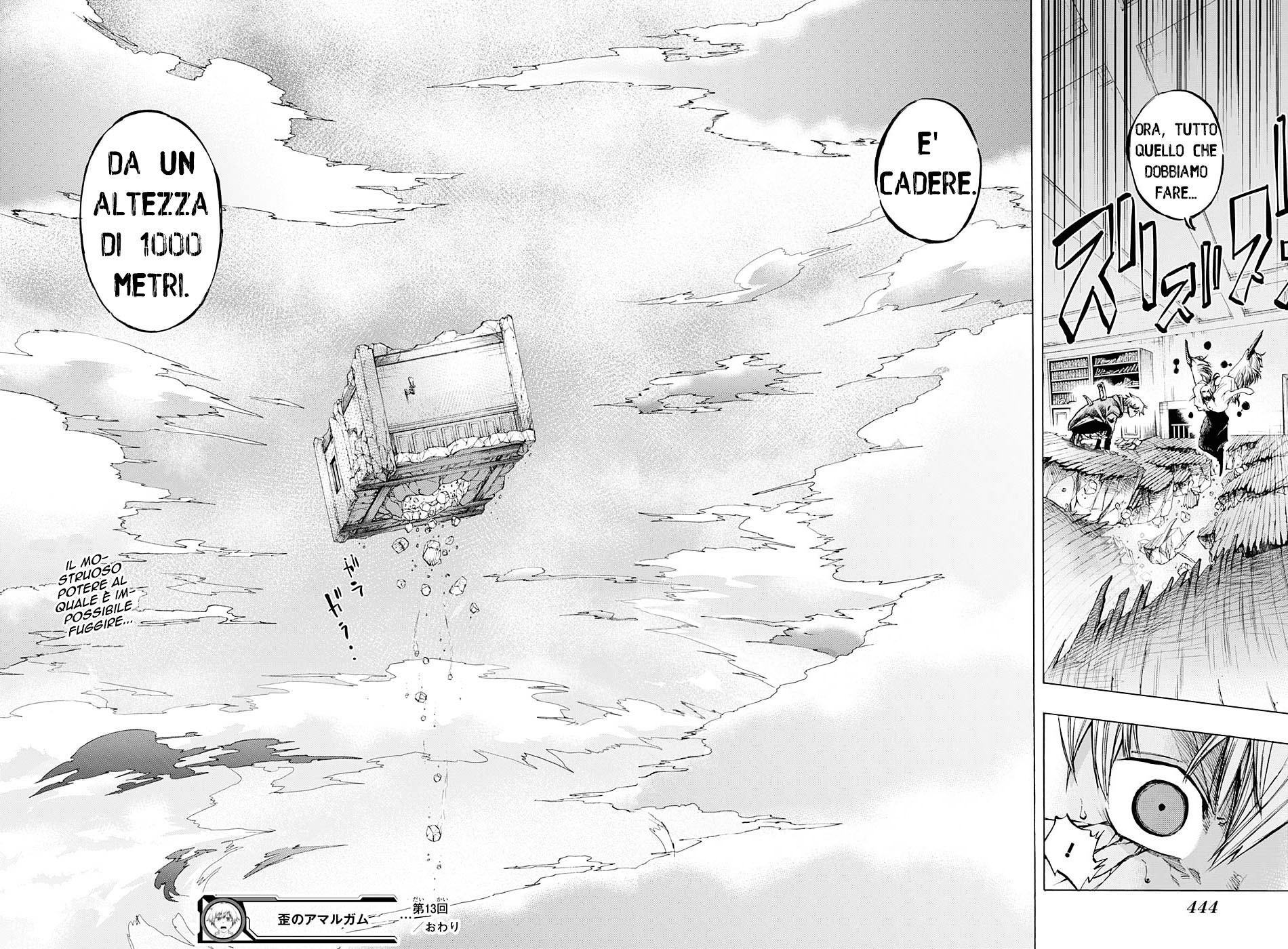 Read Amalgam of Distortion IT Manga Online