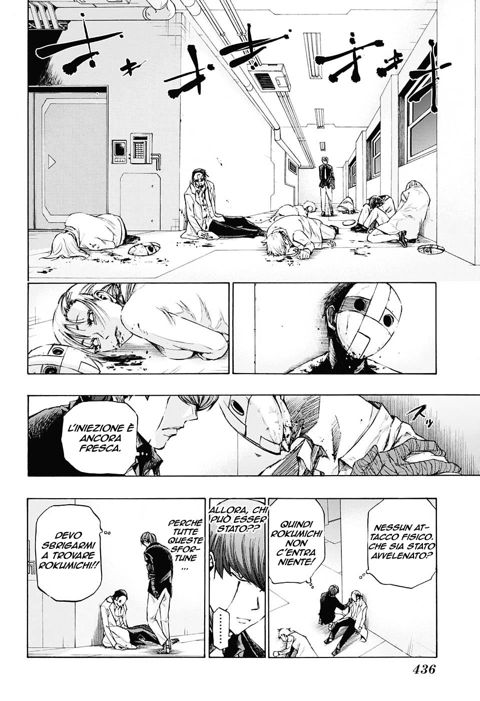 Read Amalgam of Distortion IT Manga Online