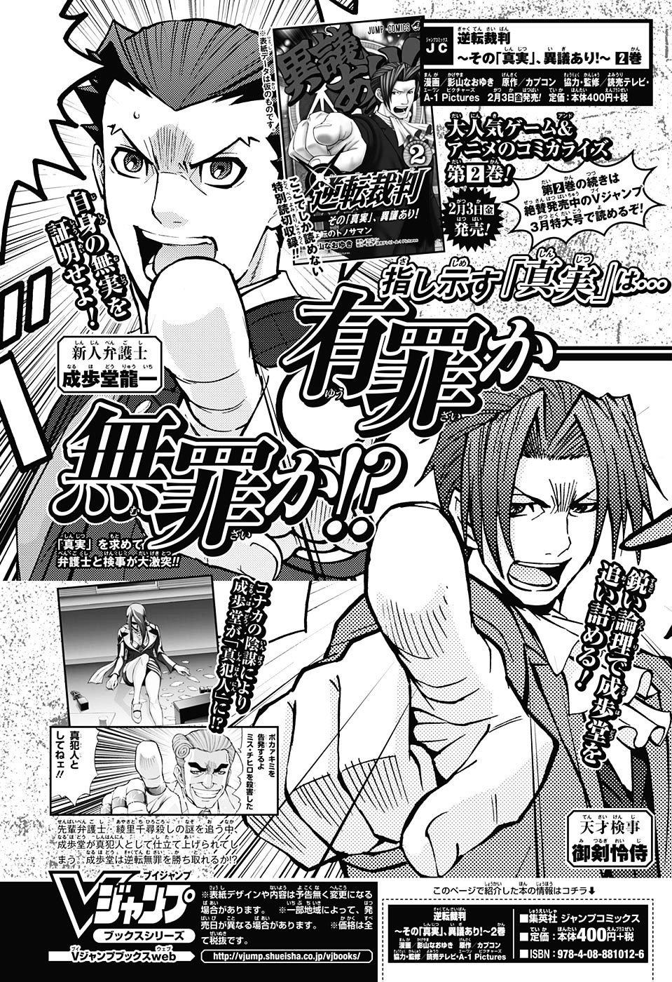 Read Amalgam of Distortion IT Manga Online