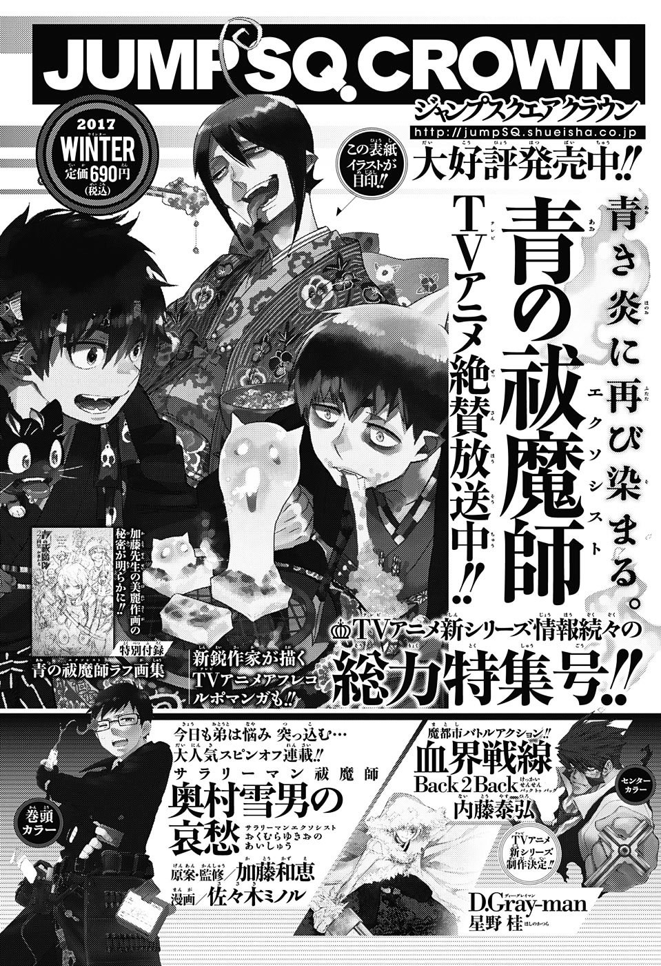 Read Amalgam of Distortion IT Manga Online