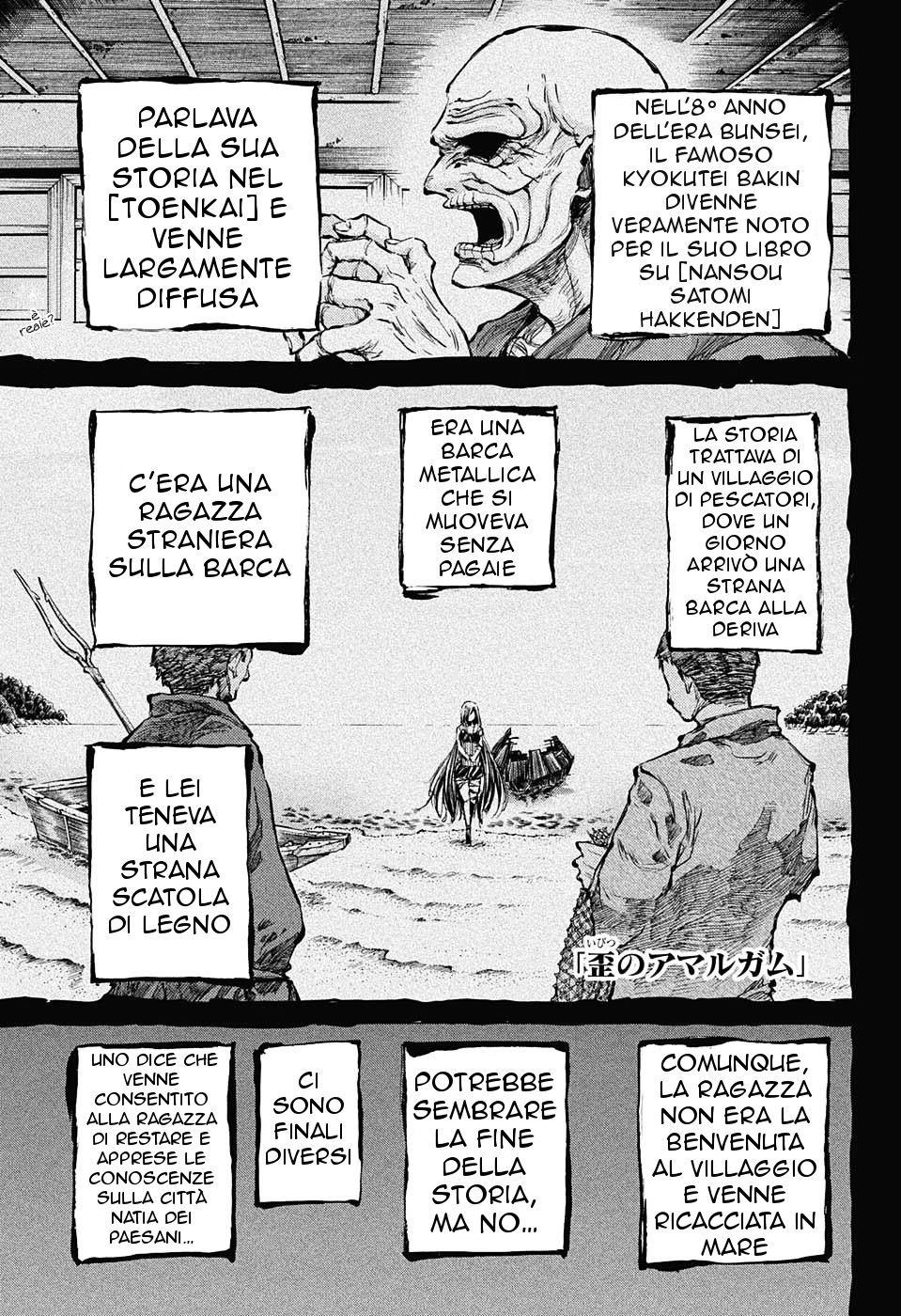 Read Amalgam of Distortion IT Manga Online