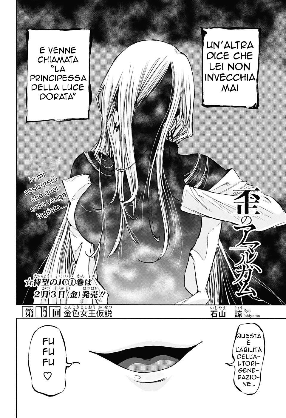Read Amalgam of Distortion IT Manga Online