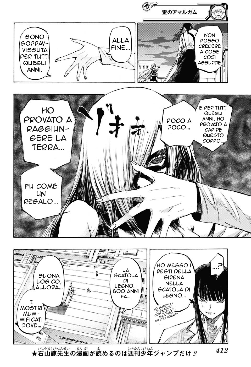 Read Amalgam of Distortion IT Manga Online