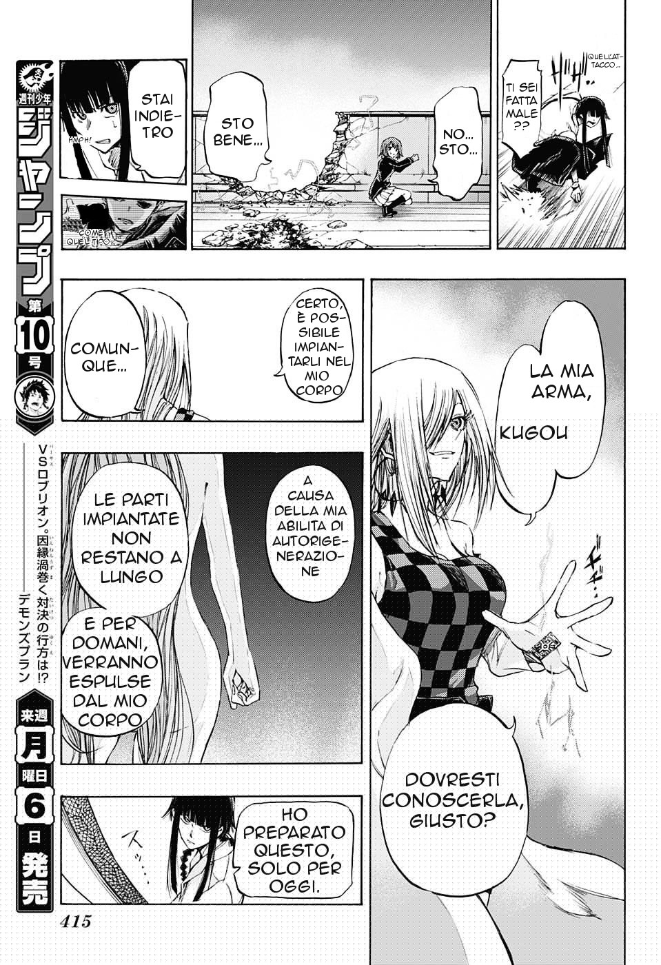 Read Amalgam of Distortion IT Manga Online