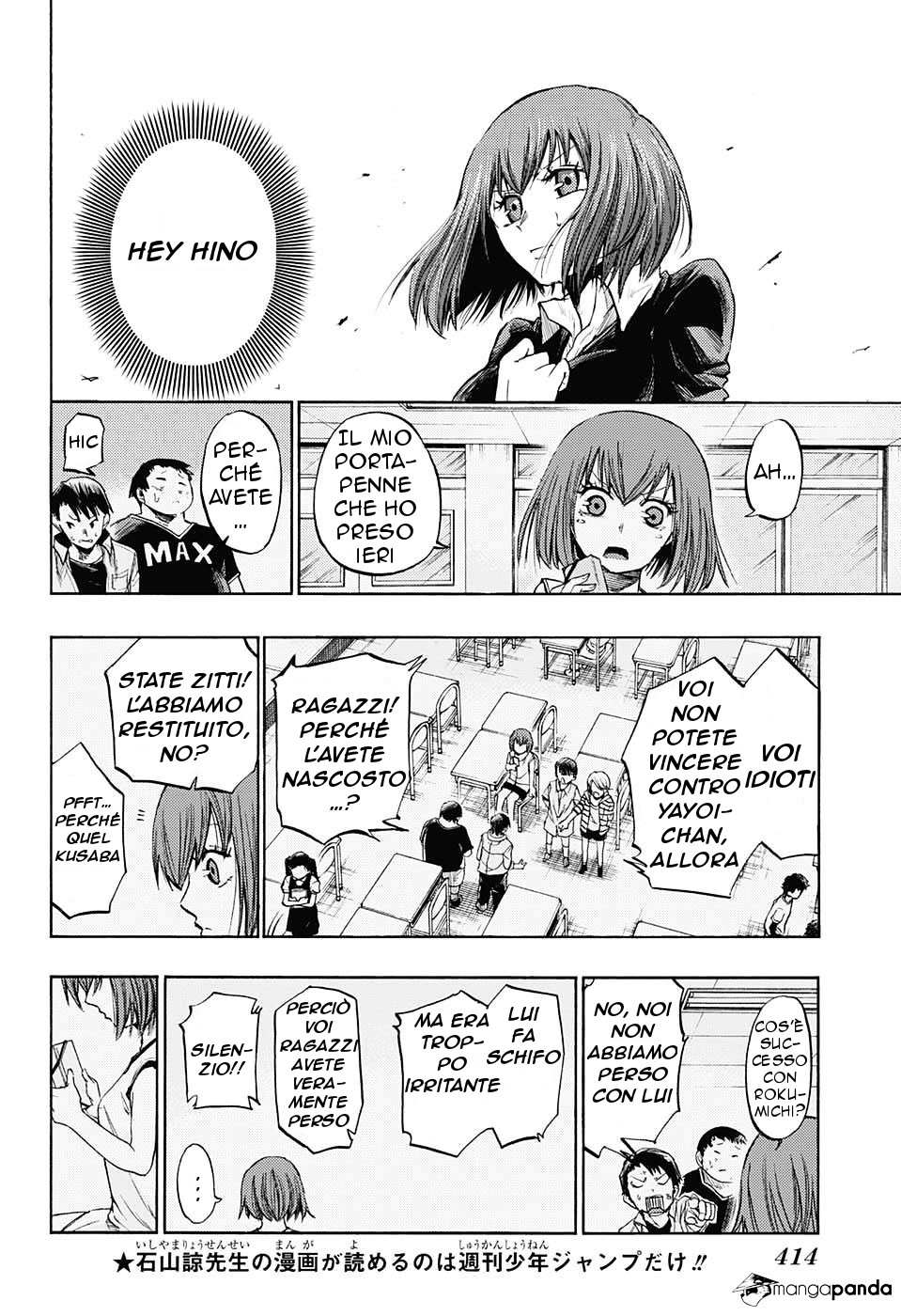 Read Amalgam of Distortion IT Manga Online
