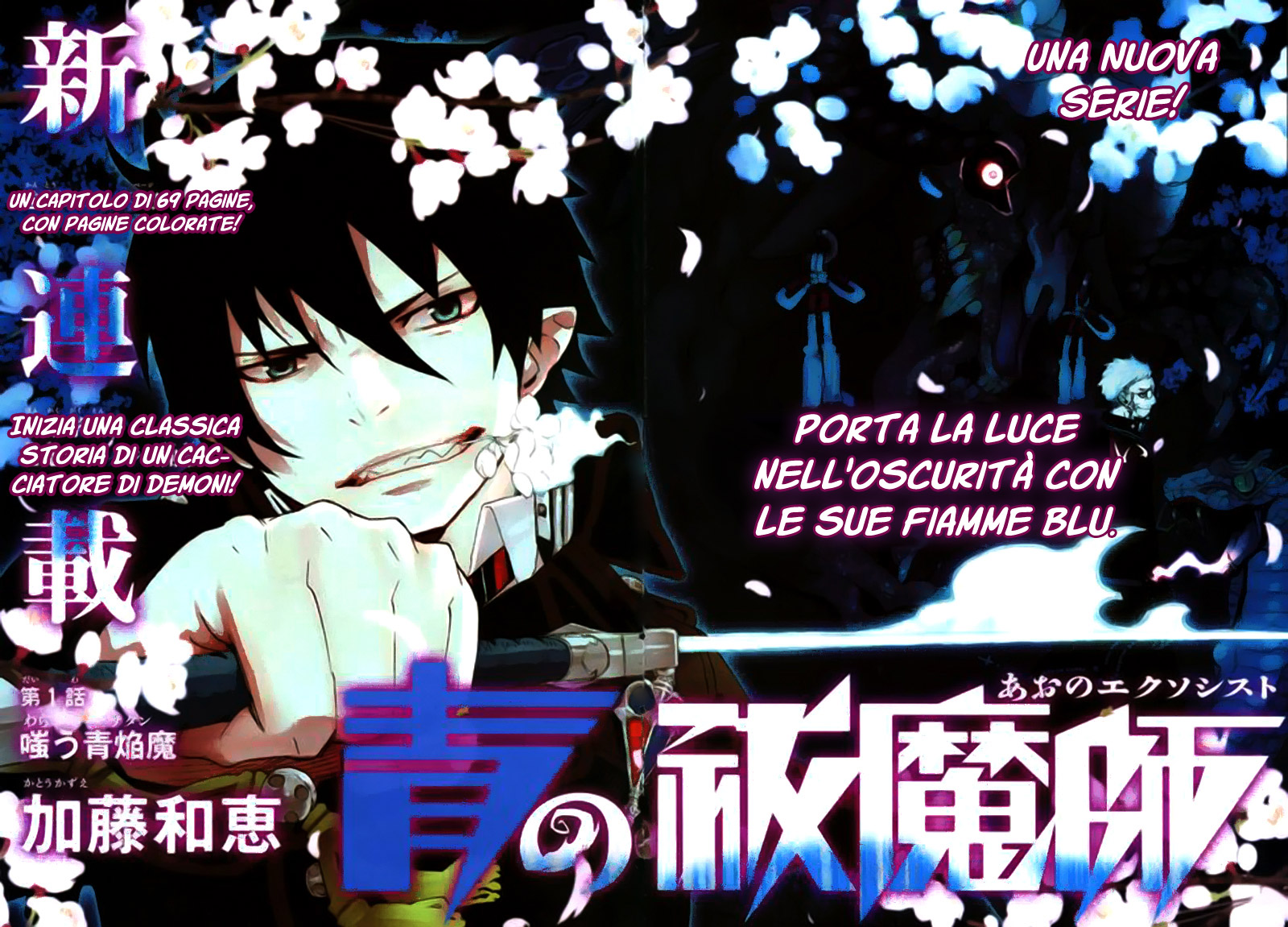 Read Ao no Exorcist IT Manga Online