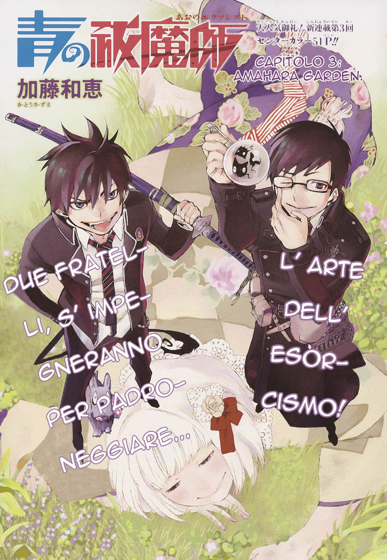 Read Ao no Exorcist IT Manga Online