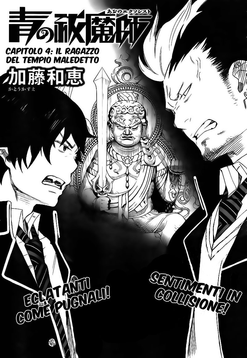 Read Ao no Exorcist IT Manga Online