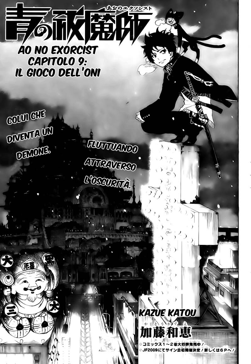 Read Ao no Exorcist IT Manga Online