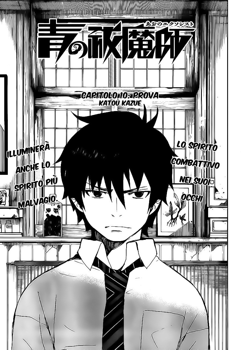 Read Ao no Exorcist IT Manga Online