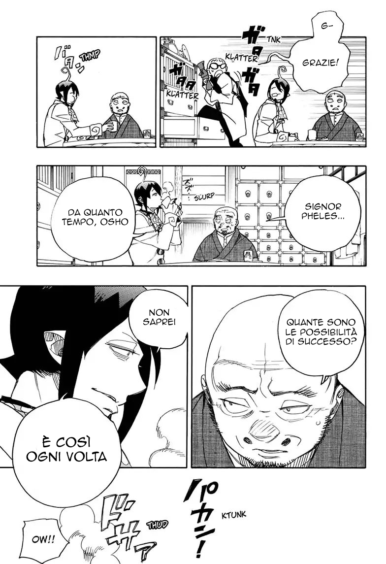 Read Ao no Exorcist IT Manga Online