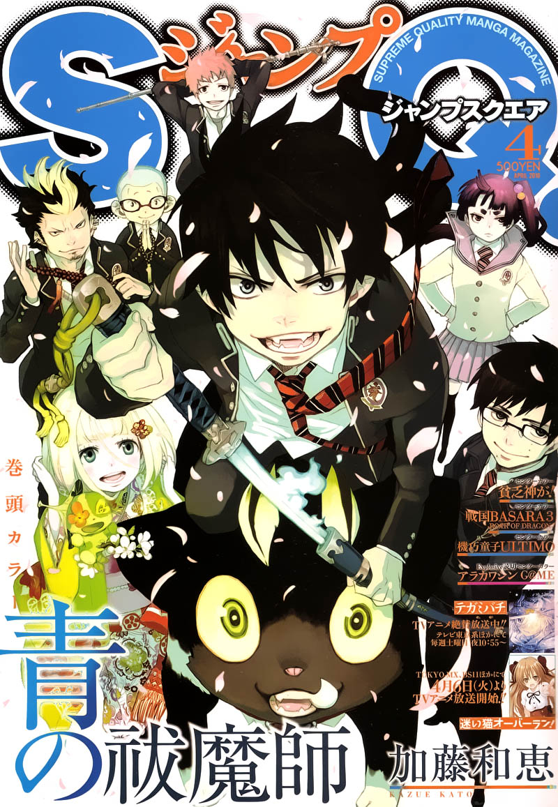 Read Ao no Exorcist IT Manga Online