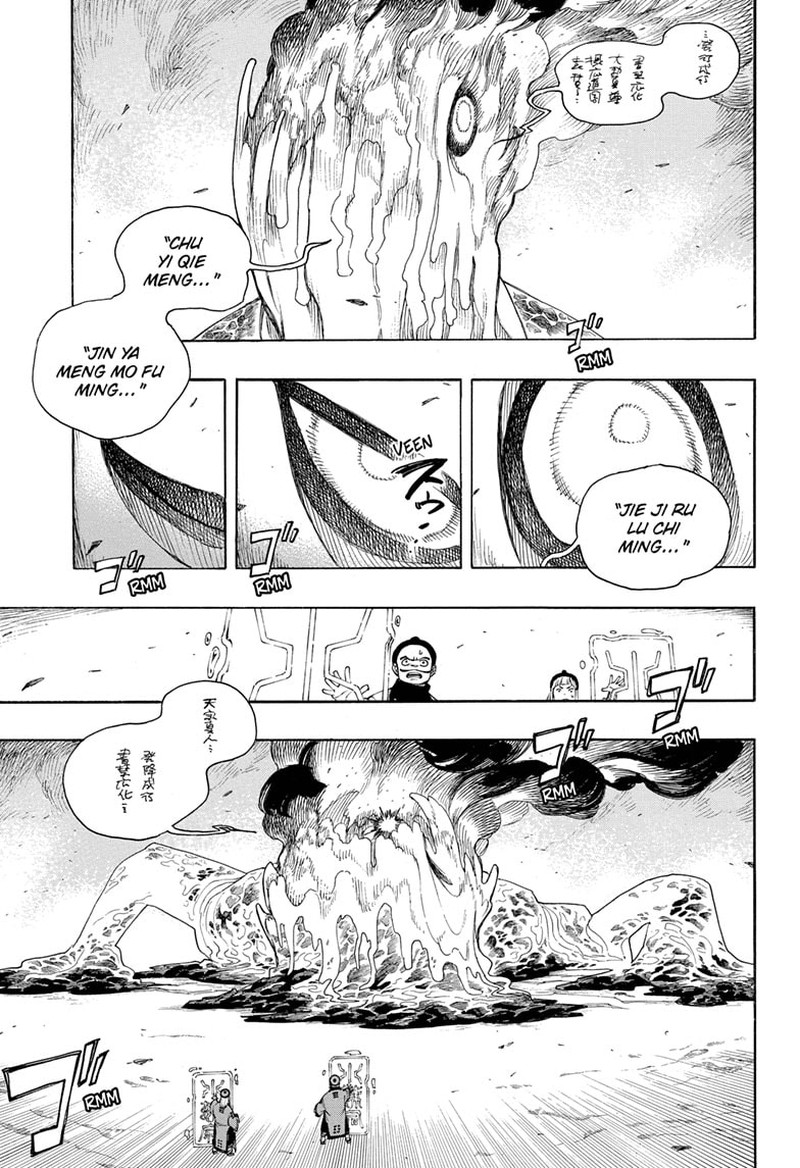 Read Ao no Exorcist IT Manga Online