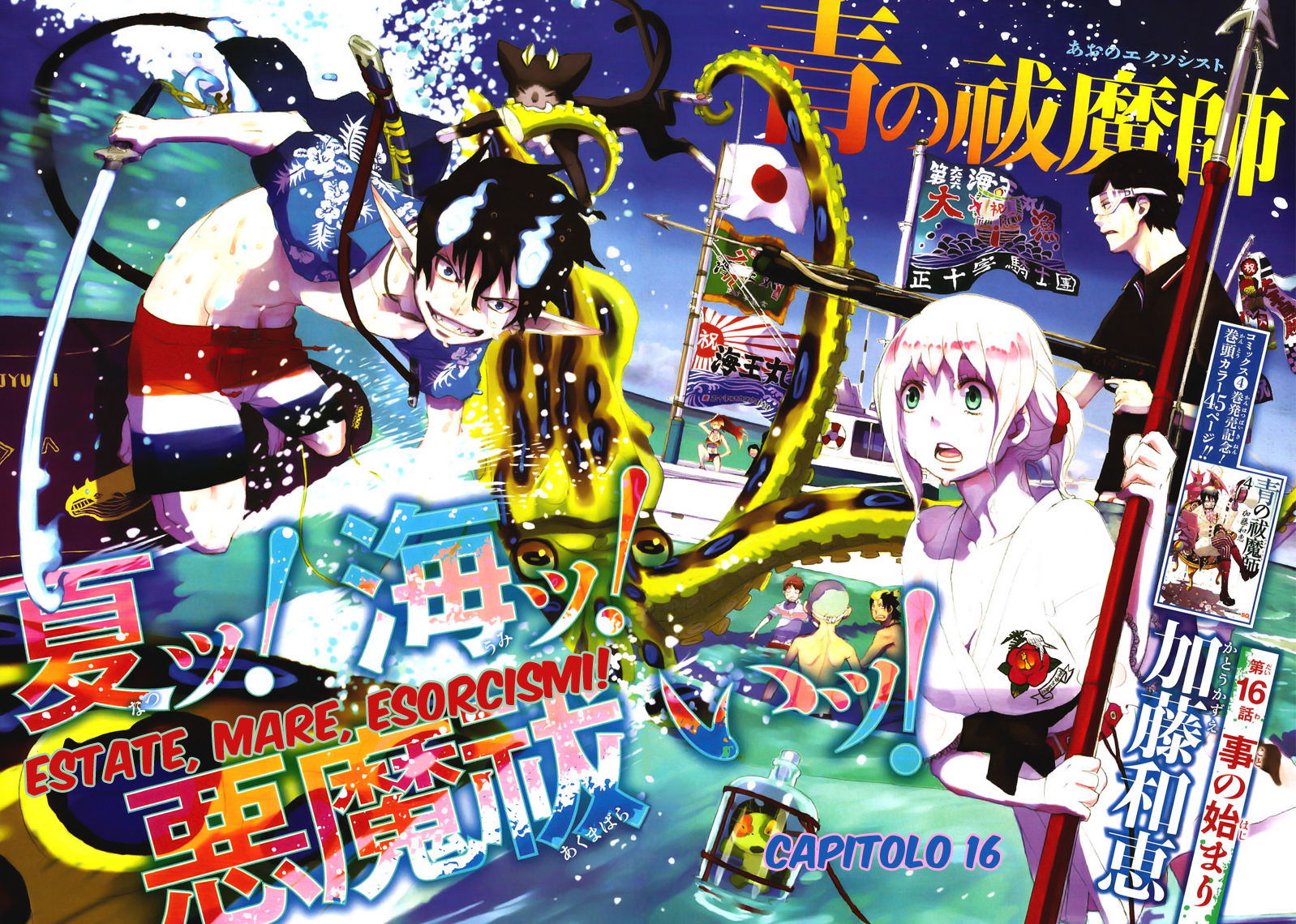 Read Ao no Exorcist IT Manga Online