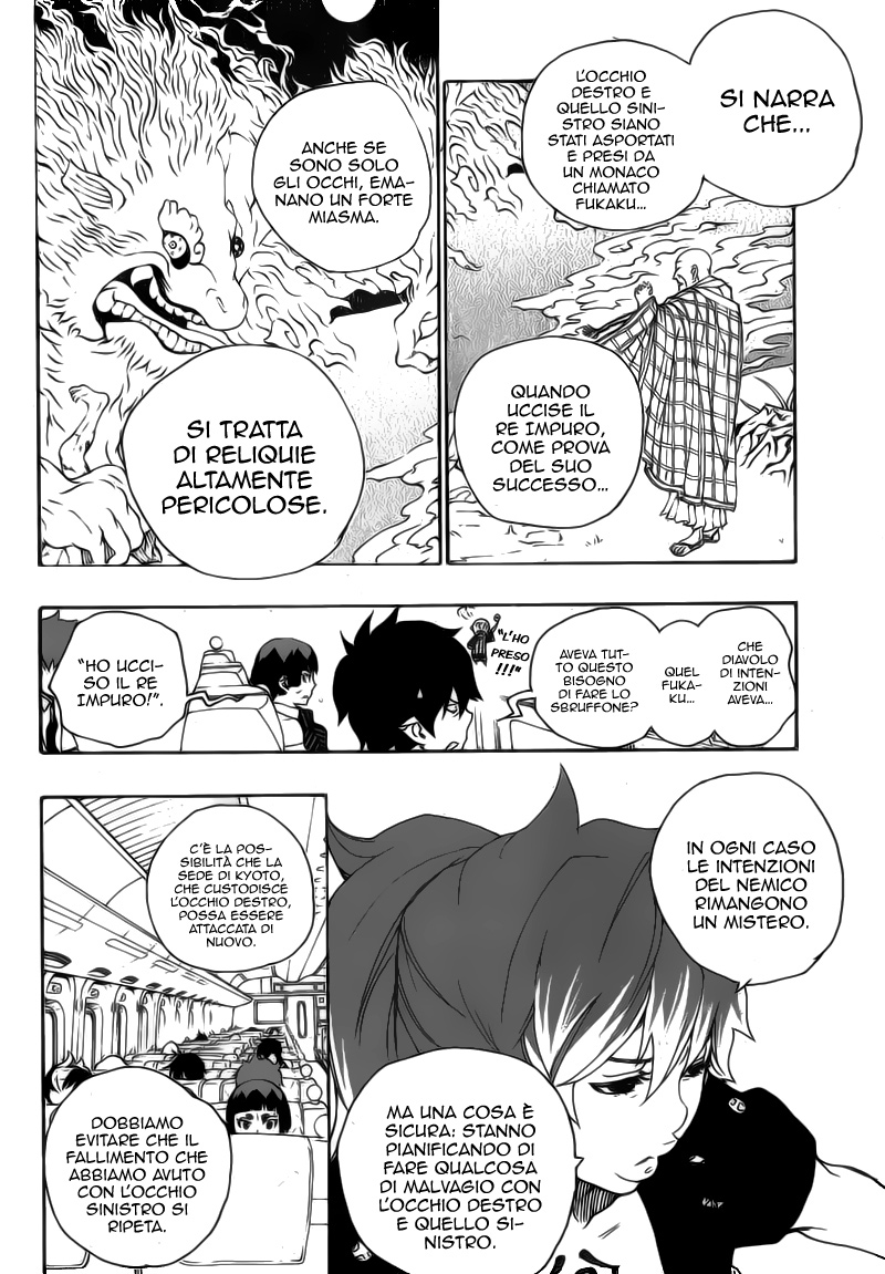 Read Ao no Exorcist IT Manga Online