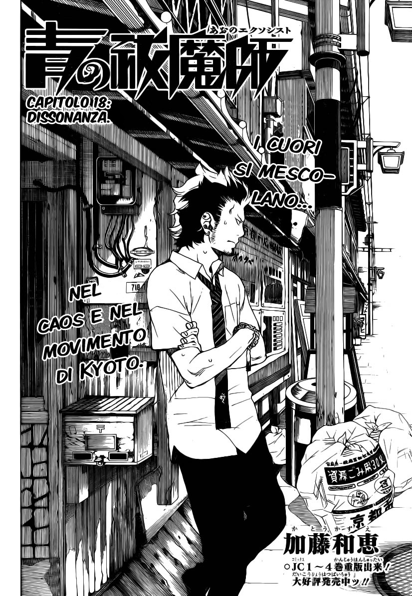 Read Ao no Exorcist IT Manga Online
