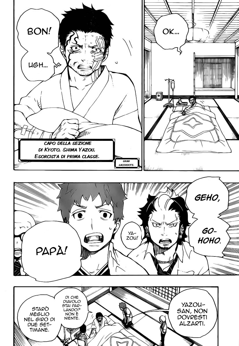 Read Ao no Exorcist IT Manga Online