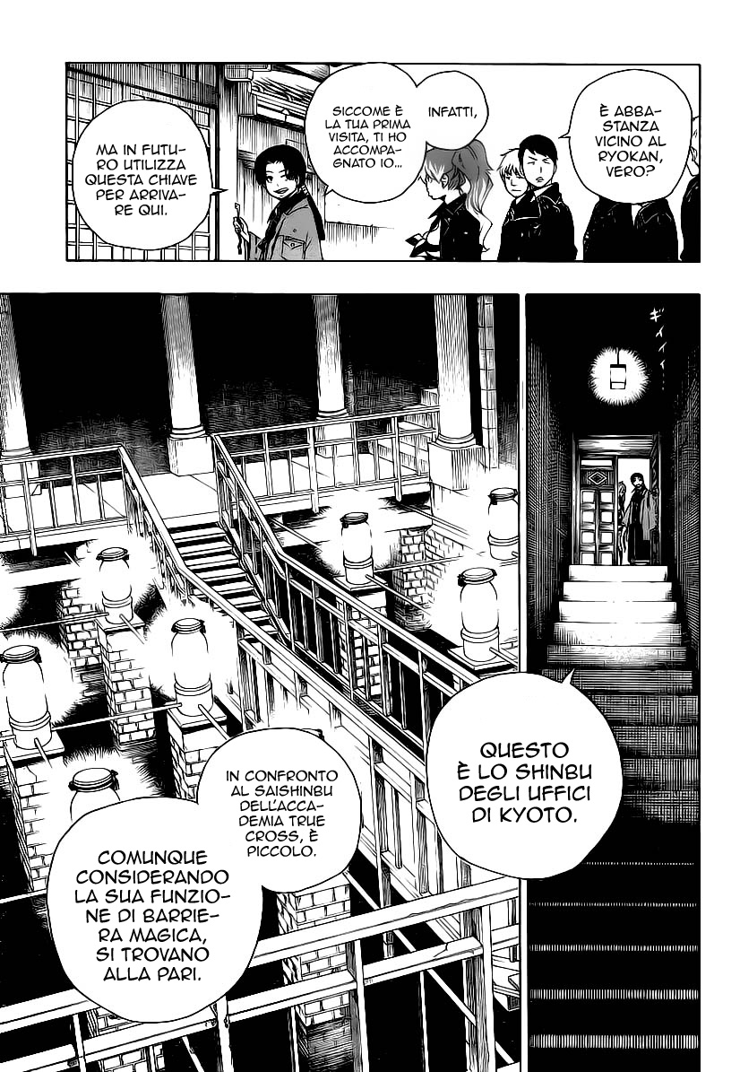 Read Ao no Exorcist IT Manga Online