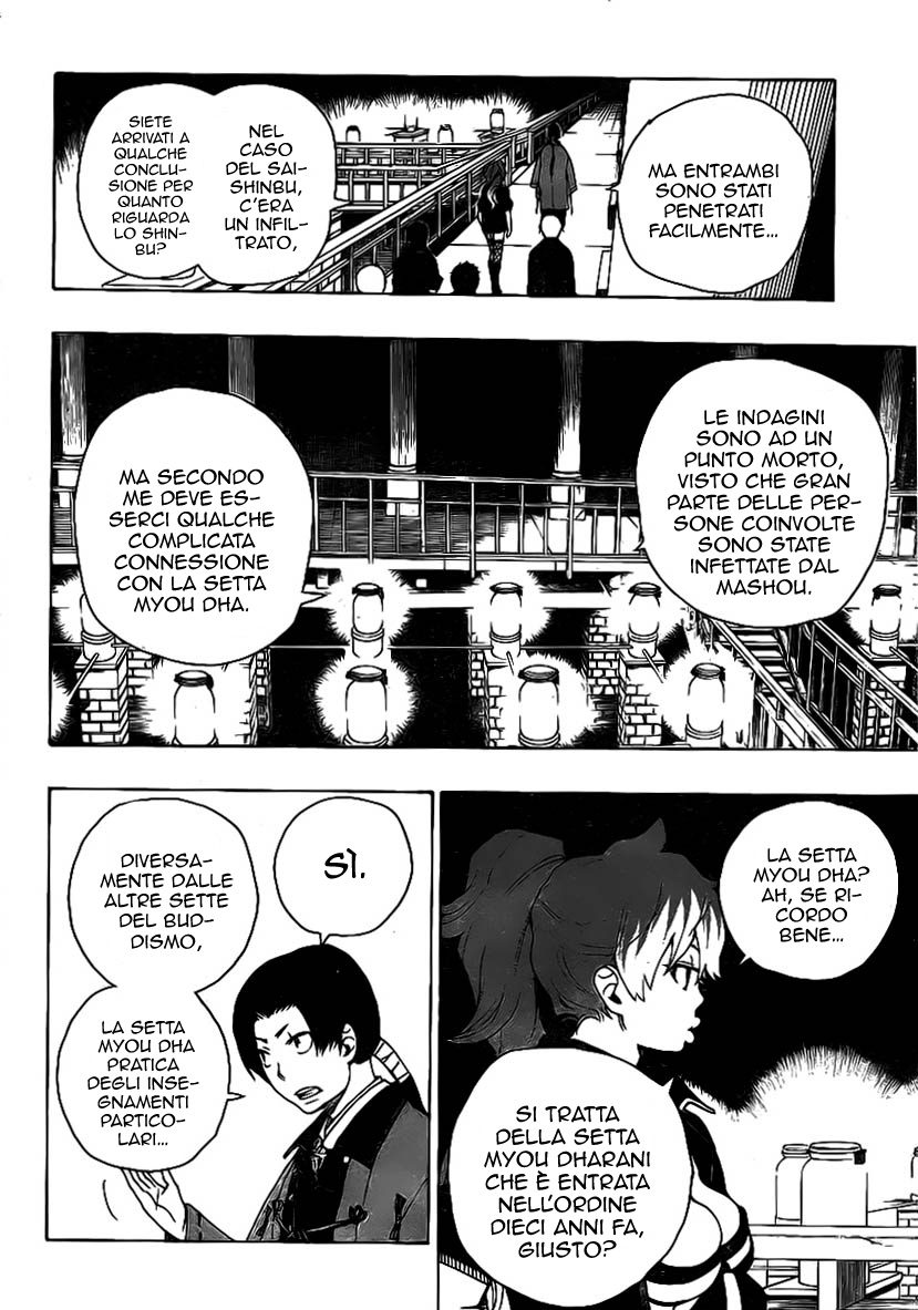 Read Ao no Exorcist IT Manga Online