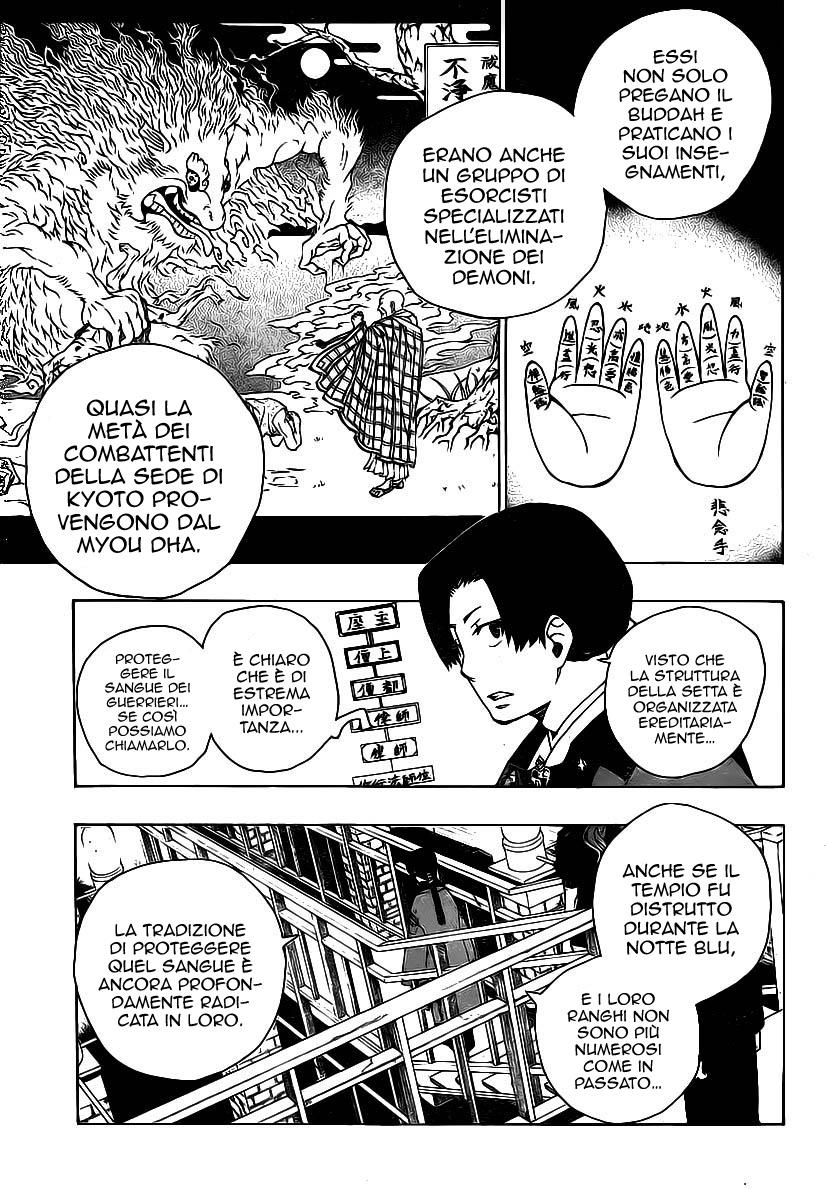 Read Ao no Exorcist IT Manga Online